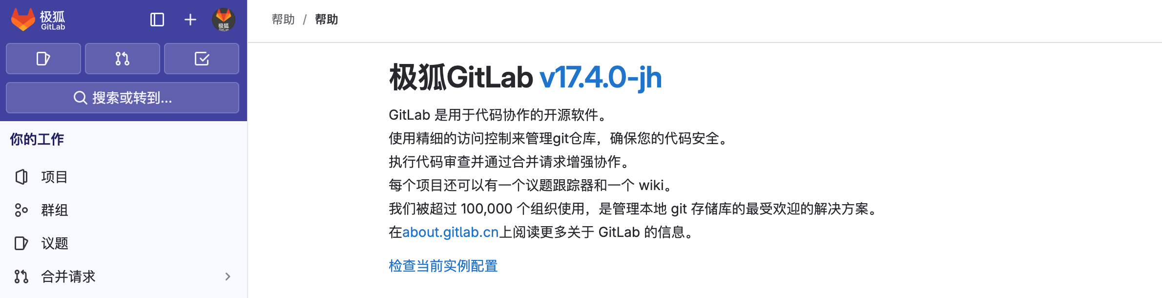 GitLab 如何降级？