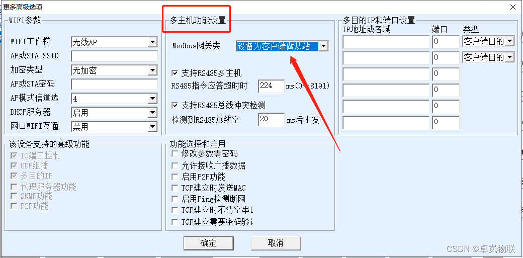 高级选项