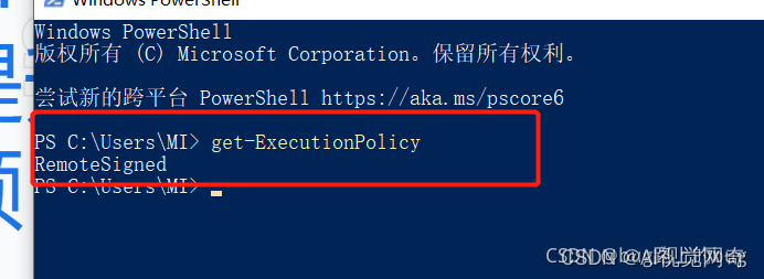 win11 允许使用脚本Set-ExecutionPolicy