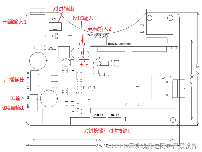 双键网络对讲求助模块