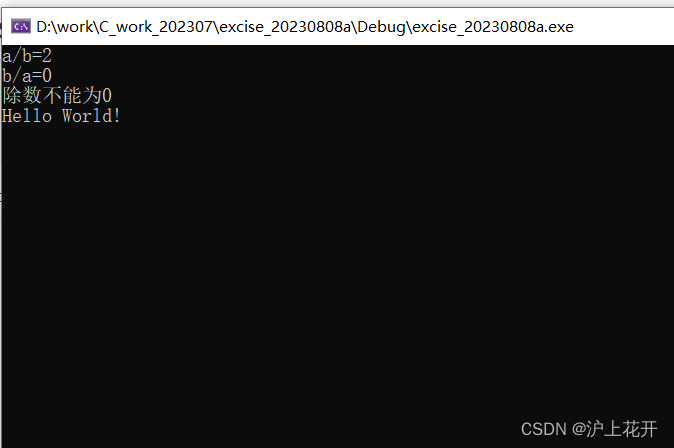 C++学习：try,catch,抛出异常_4.编程实现div()除法函数,分别用try catch捕获异常,及throw抛出异常?-CSDN博客