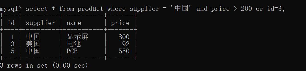 【mysql学习】6.where高级数据过滤