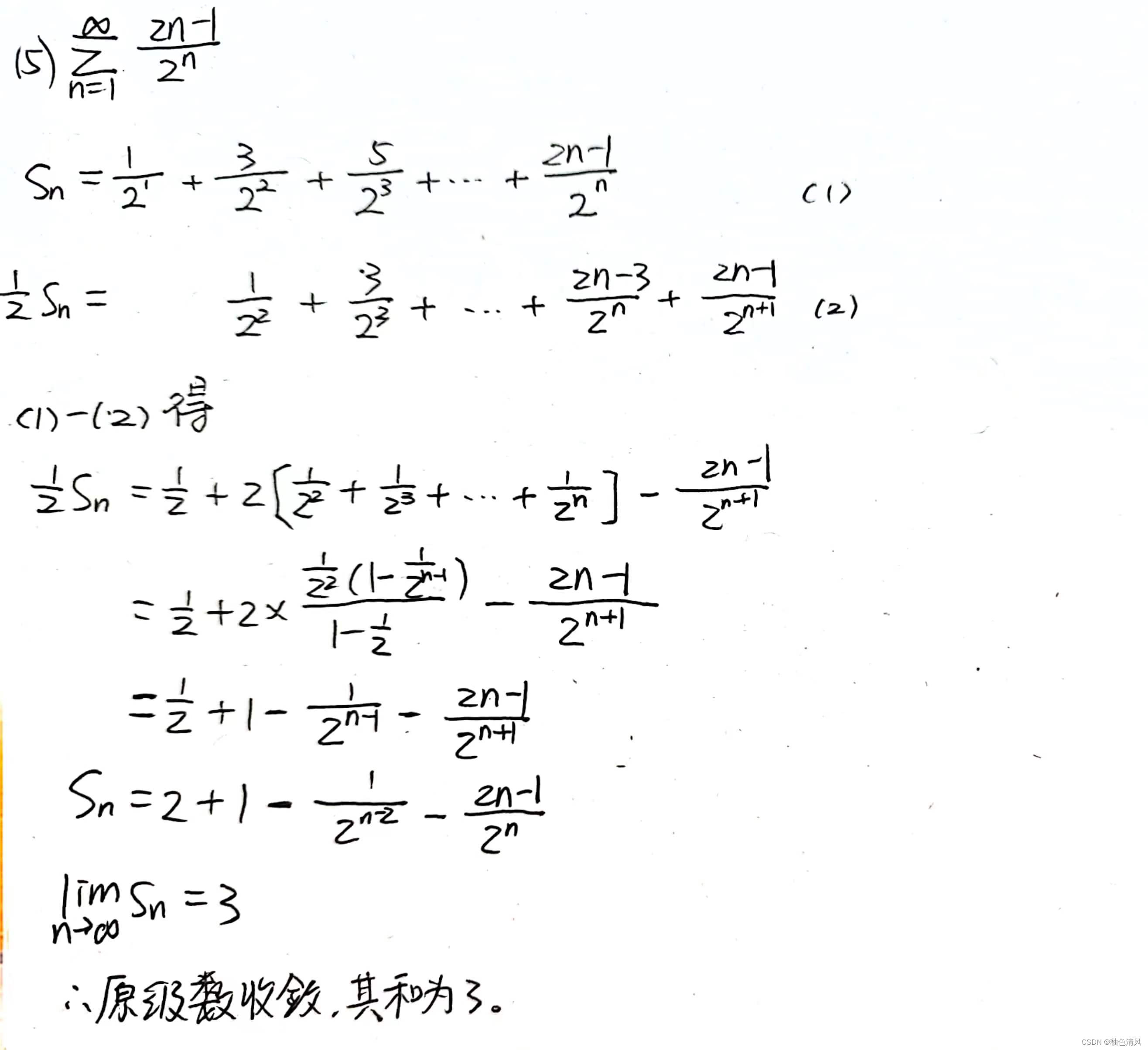 【数项级数】无穷个数相加一定是个数吗？