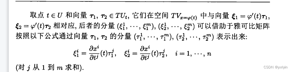 数学分析：换元详解