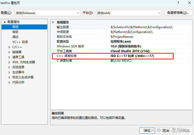 Windows11环境下VS2019调用Pytorch语义分割模型（C++版）