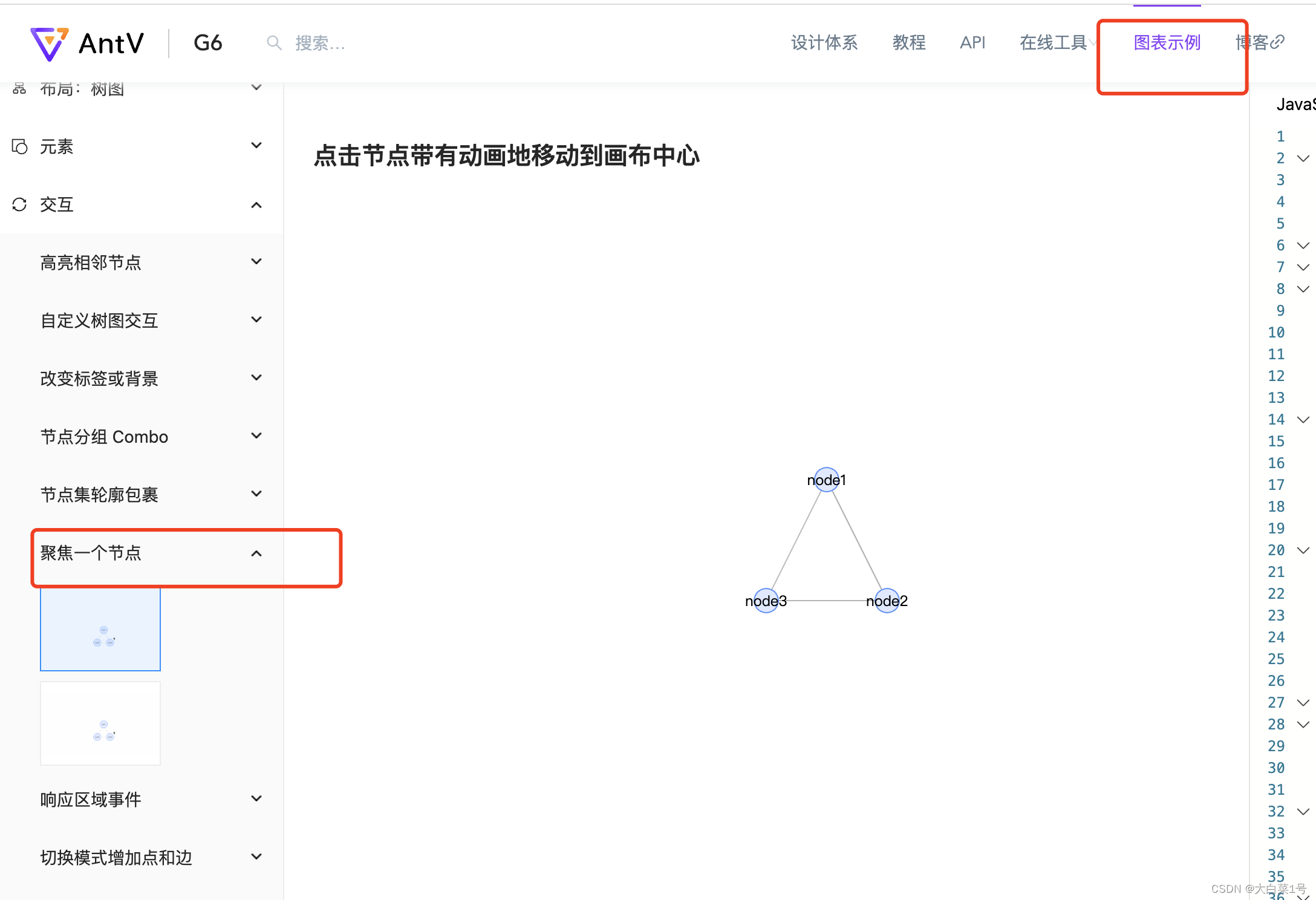 antv-G6知识图谱安装--使用(实例）--连接线修改成动态，并添加跟随线移动的光圈，设置分支跟踪定位功能