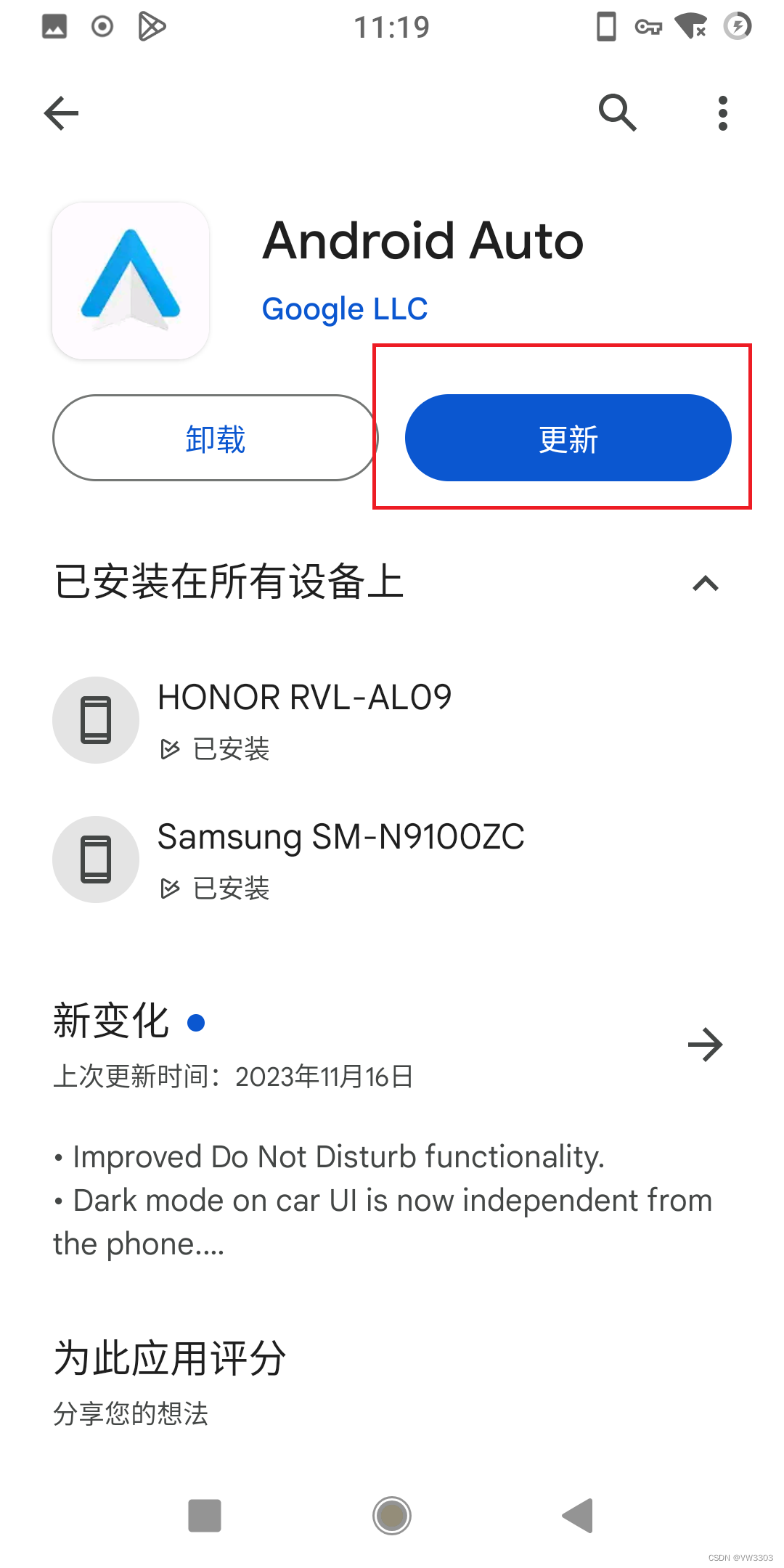 2023車機安裝使用androidauto教程華為榮耀emui8emui9安裝androidauto