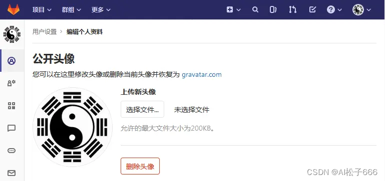 [转]GitLab安装与启动