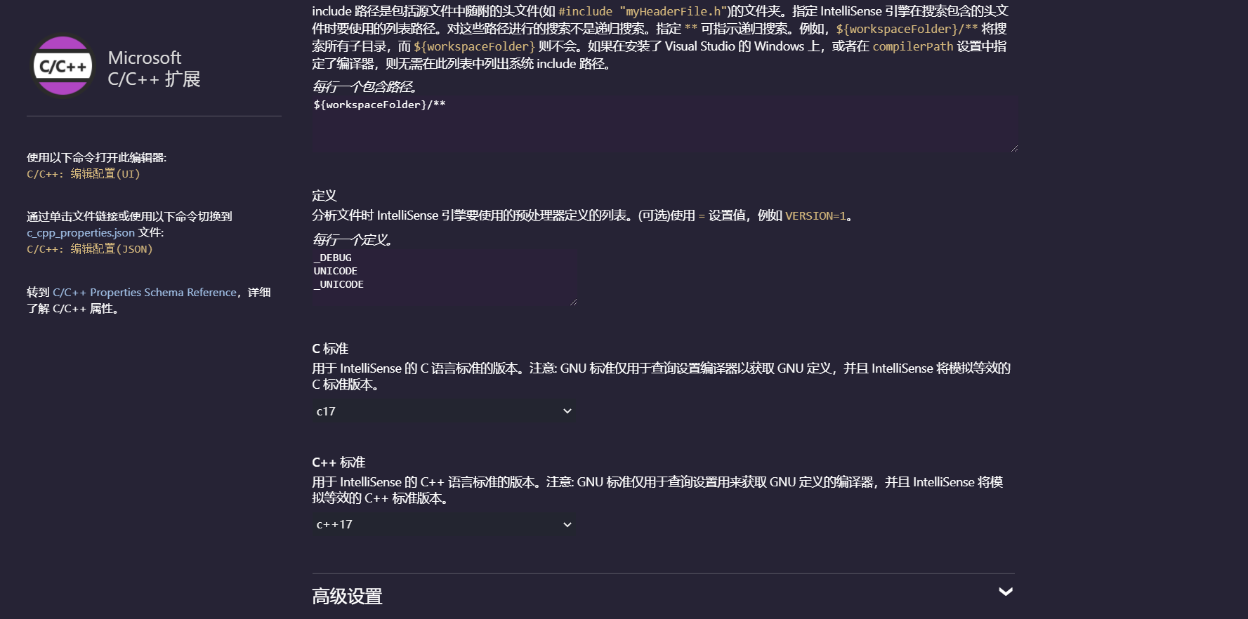 Windows Vscode C++17/20 配置教程-CSDN博客