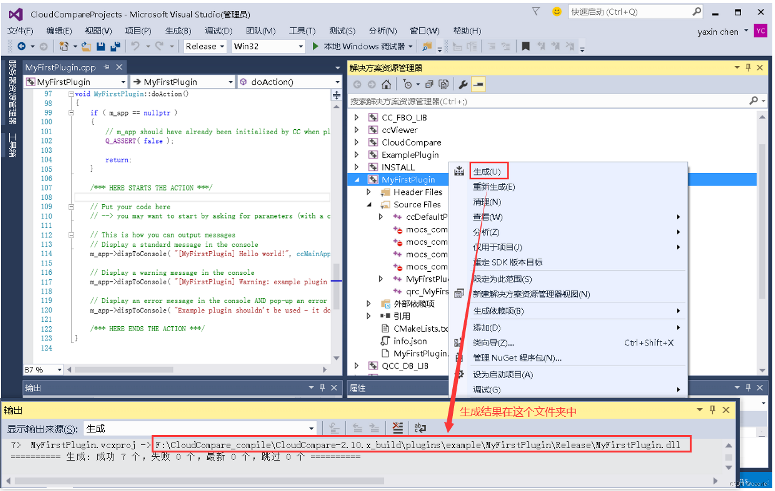 CloudCompare如何进行二次开发之插件开发?_cloudcompare二次开发-CSDN博客