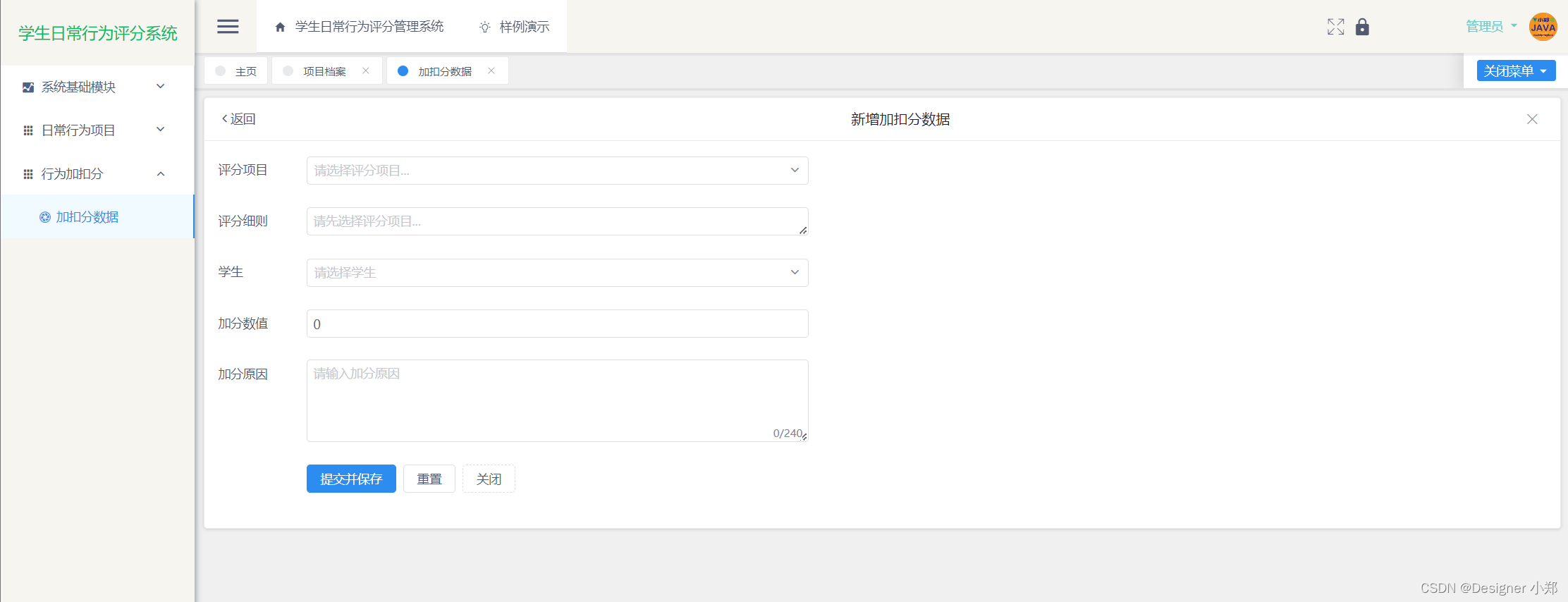 【开源】基于Vue.js的学生日常行为评分管理系统的设计和实现