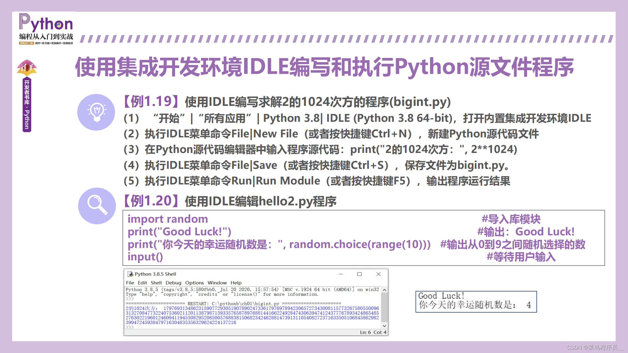 Python程序设计导论-CSDN博客