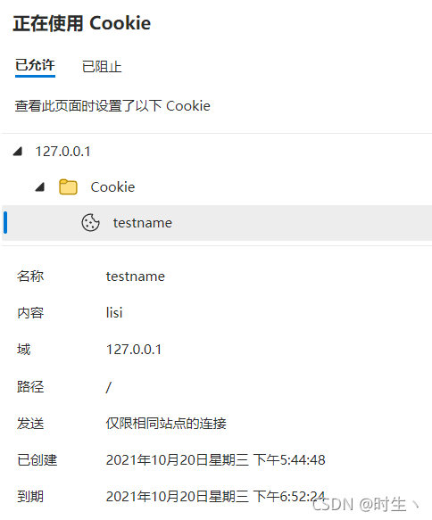 headers添加cookie