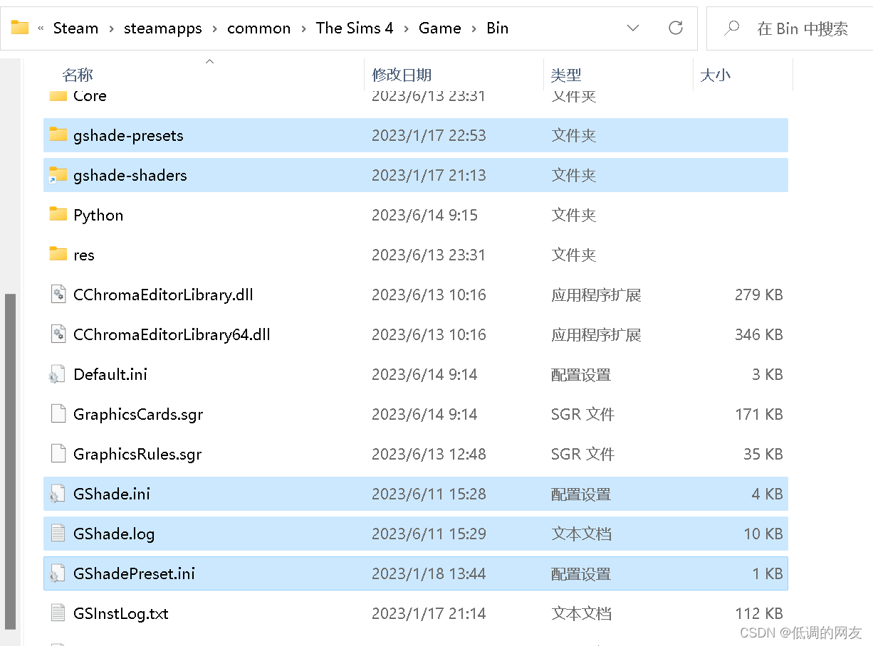 The Sims 4/Game/Bin 目录下的gshade开头的文件和文件夹
