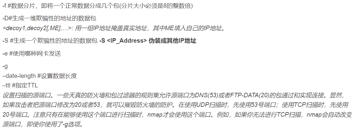 【安全工具】Nmap基本使用方法