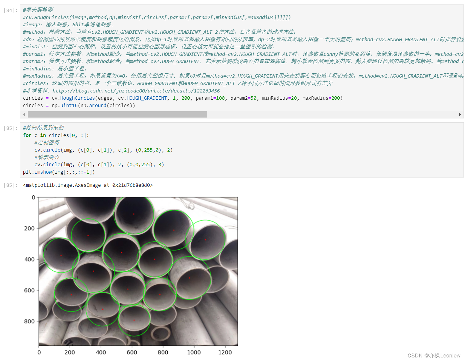 Python Opencv实践 - 霍夫圆检测（Hough Circles）