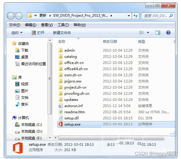 Microsoft project 2013安装教程（含激活方法）