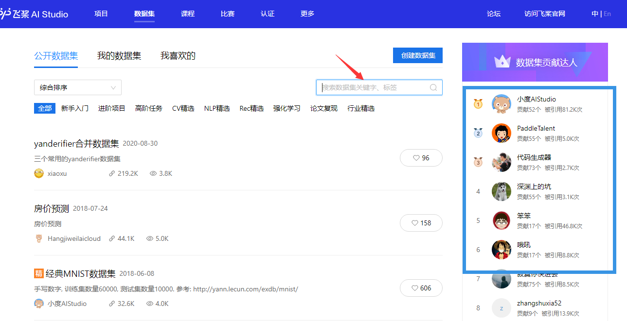百度飞桨ai达人创造营 第二次课 数据集的获取途径和数据处理的技巧