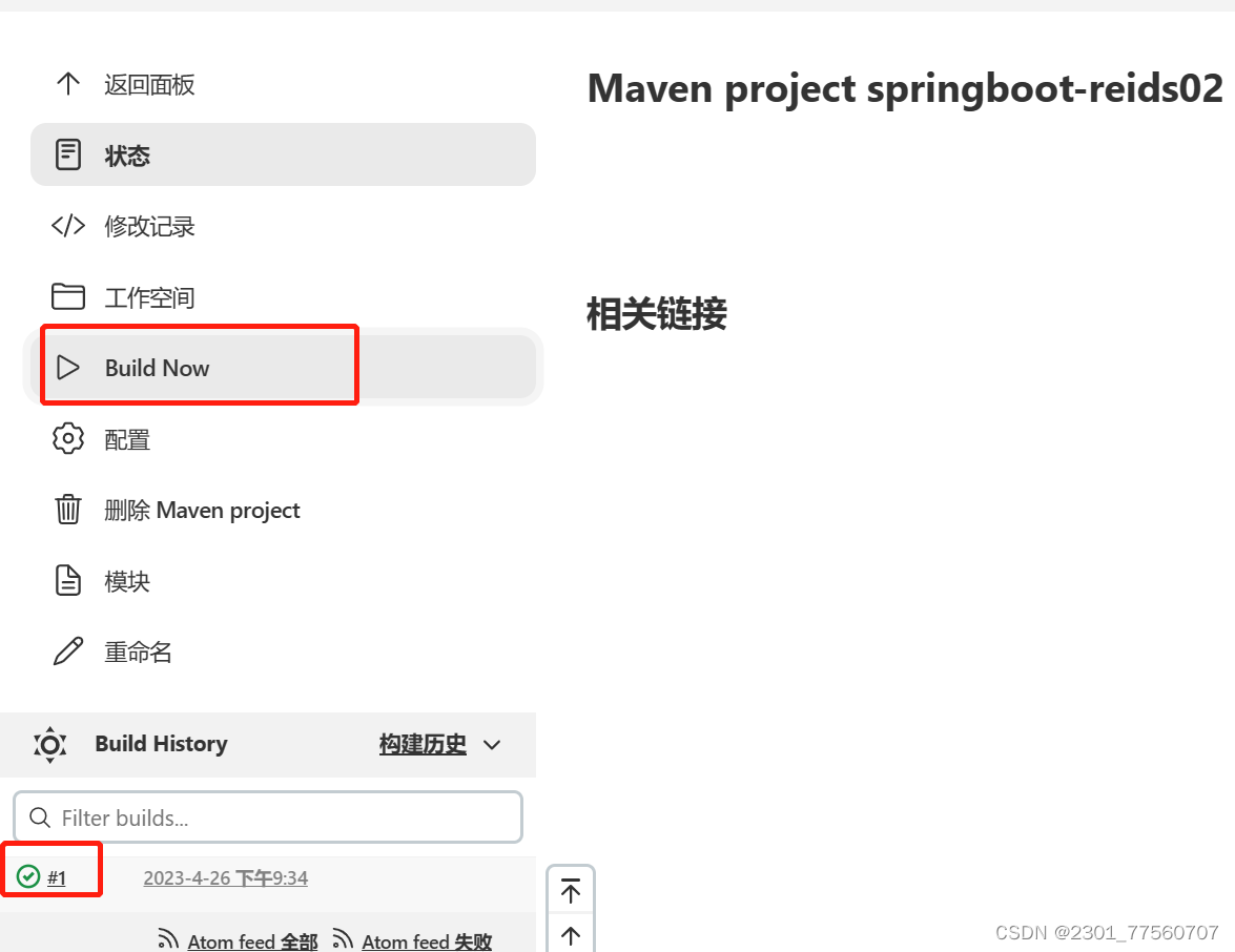 jenkins的使用_jenkins 构建后的操作 在exec command 中可以执行 nohup java jarCSDN博客