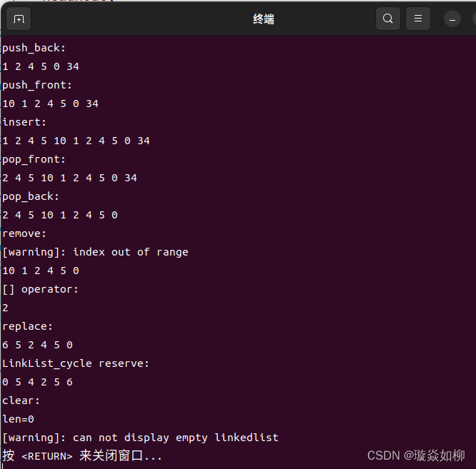 C++ 手动实现单向循环链表（课后作业版）