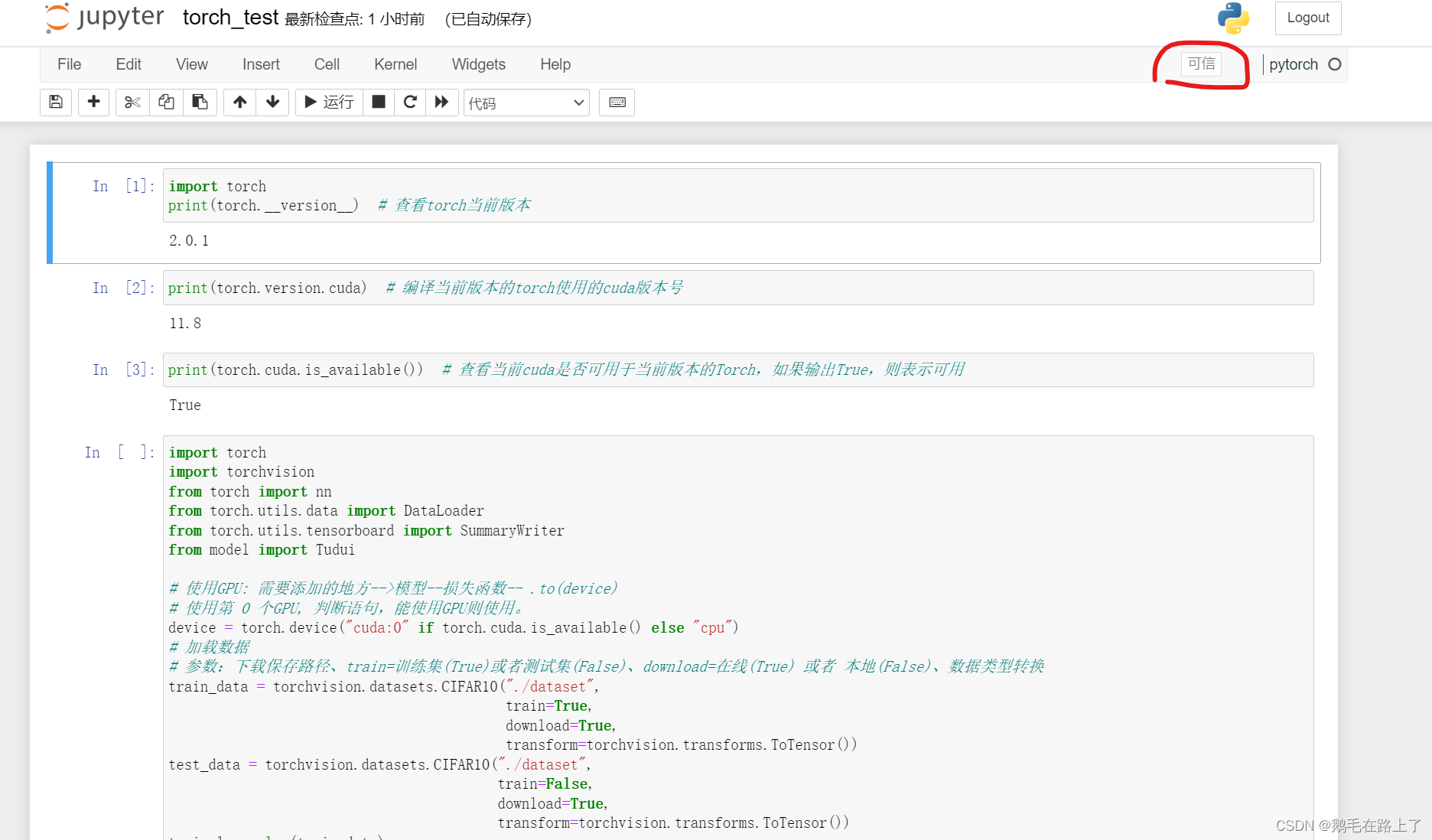 Win11-RTX4060安装Pytorch-GPU干货避坑指南