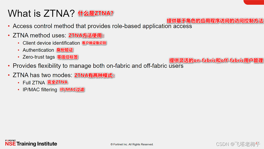 教程篇(7.0) 06. 零信任网络访问ZTNA FortiClient EMS Fortinet 网络安全专家 NSE 5_飞塔 8010 ...