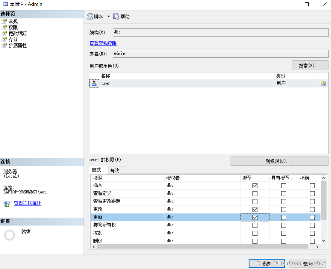 SqlServer2008创建用户及授予权限