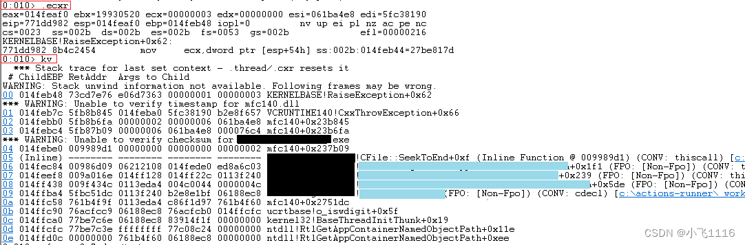 C++程序崩溃时，使用Windbg静态分析dump文件