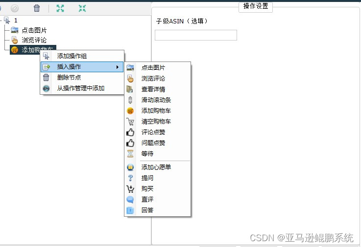 亚马逊刷单测评的正确方法是什么样的？