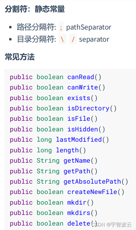 Java-基础-2.常用类