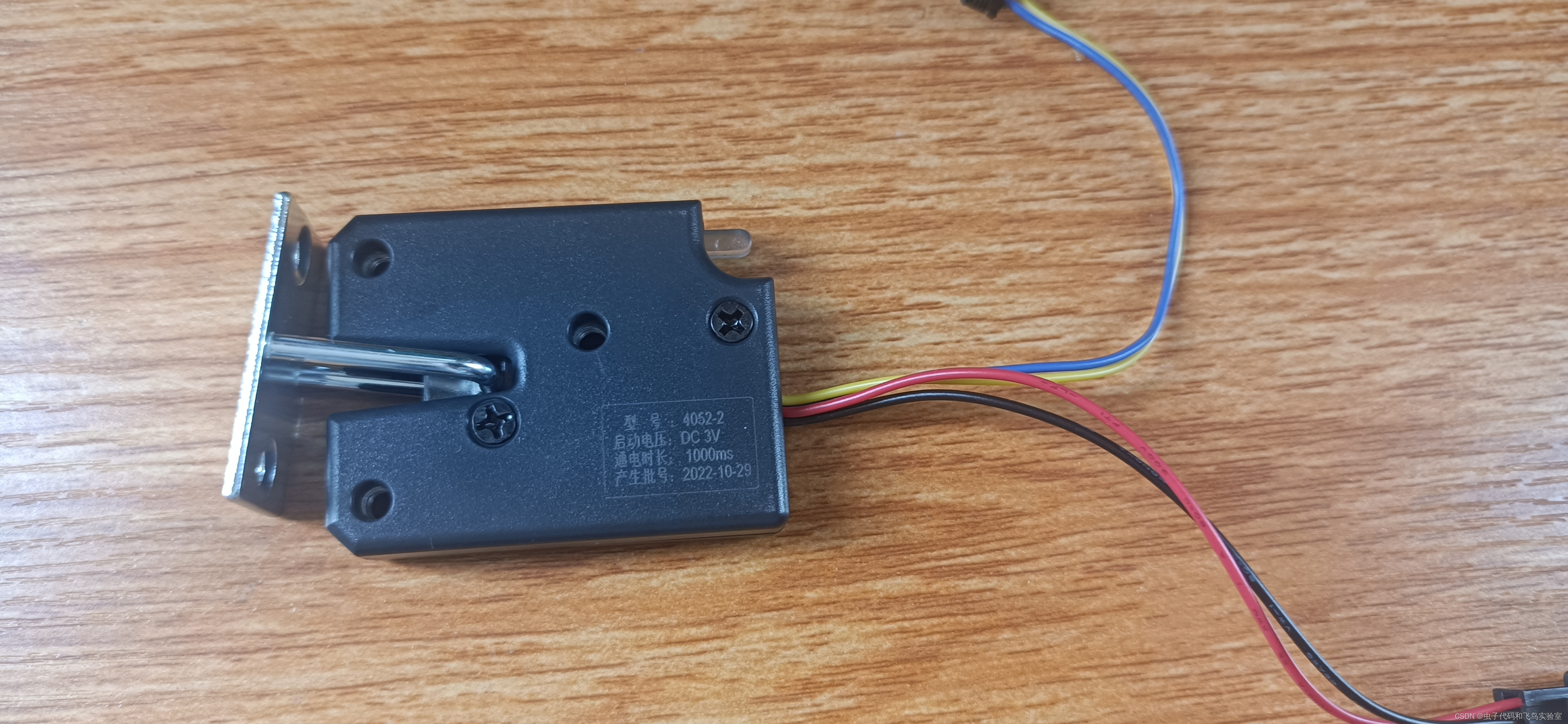 k210通过继电器控制电磁锁实验