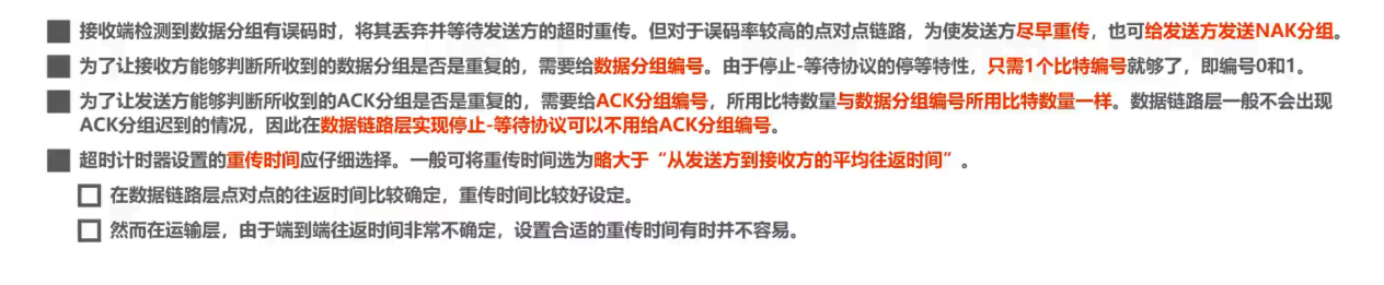 [外链图片转存失败,源站可能有防盗链机制,建议将图片保存下来直接上传(img-oiAI17Ta-1636036287500)(计算机网络笔记（湖南科大教程）.assets/image-20211101144148257.png)]