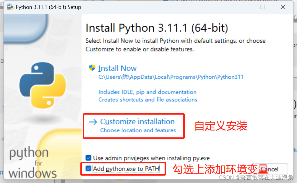 Python安装