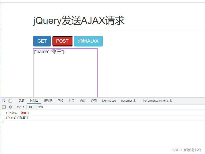 Ajax学习：jQuery发送ajax请求-CSDN博客