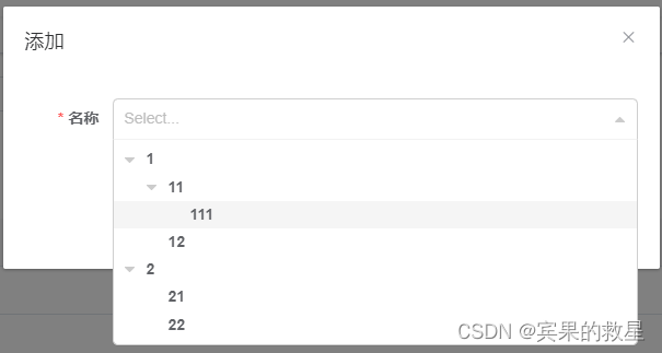 【Vue-Treeselect 和 vue3-treeselect】树形下拉框