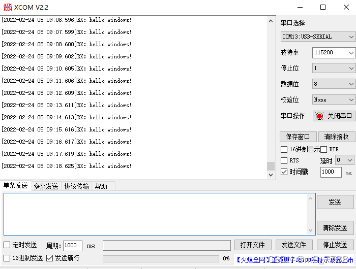 STM32CubeMX实现串口打印hello world