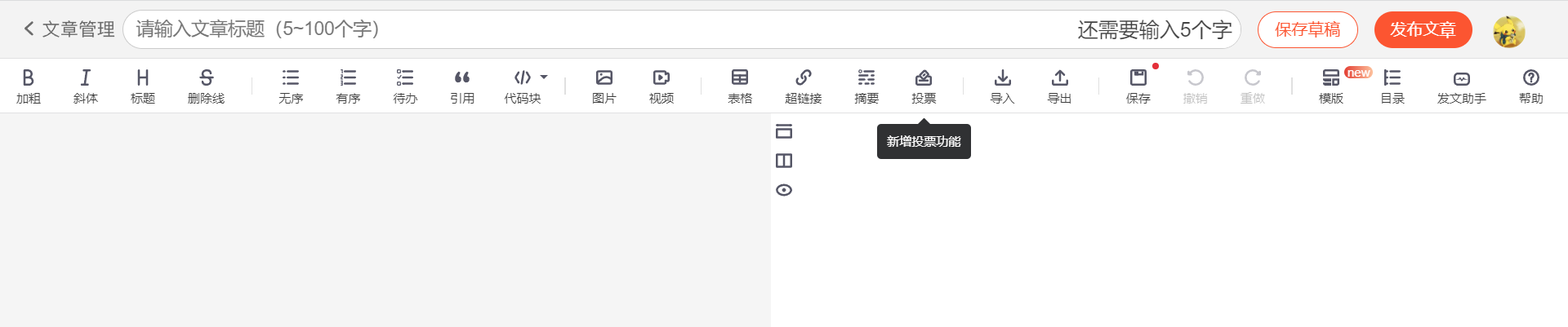 CSDN的 Markdown 编辑器