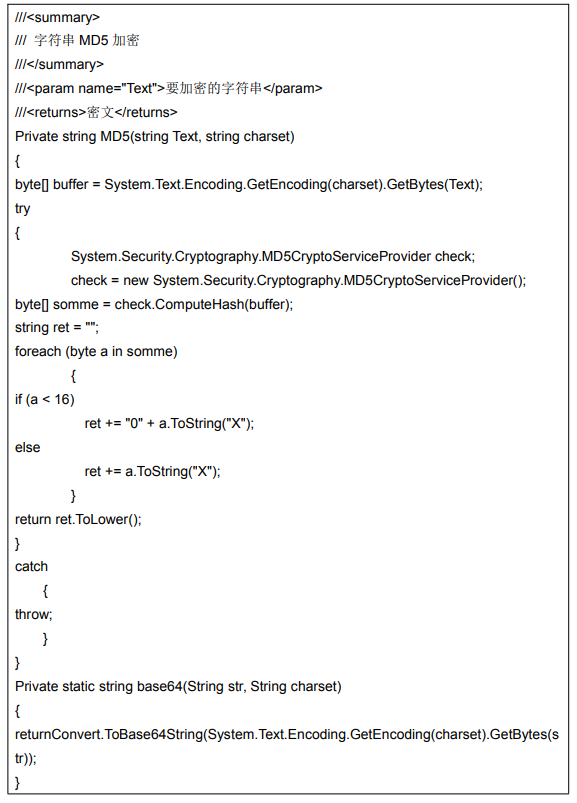 通用快递鸟接口 api 技术文档汇总