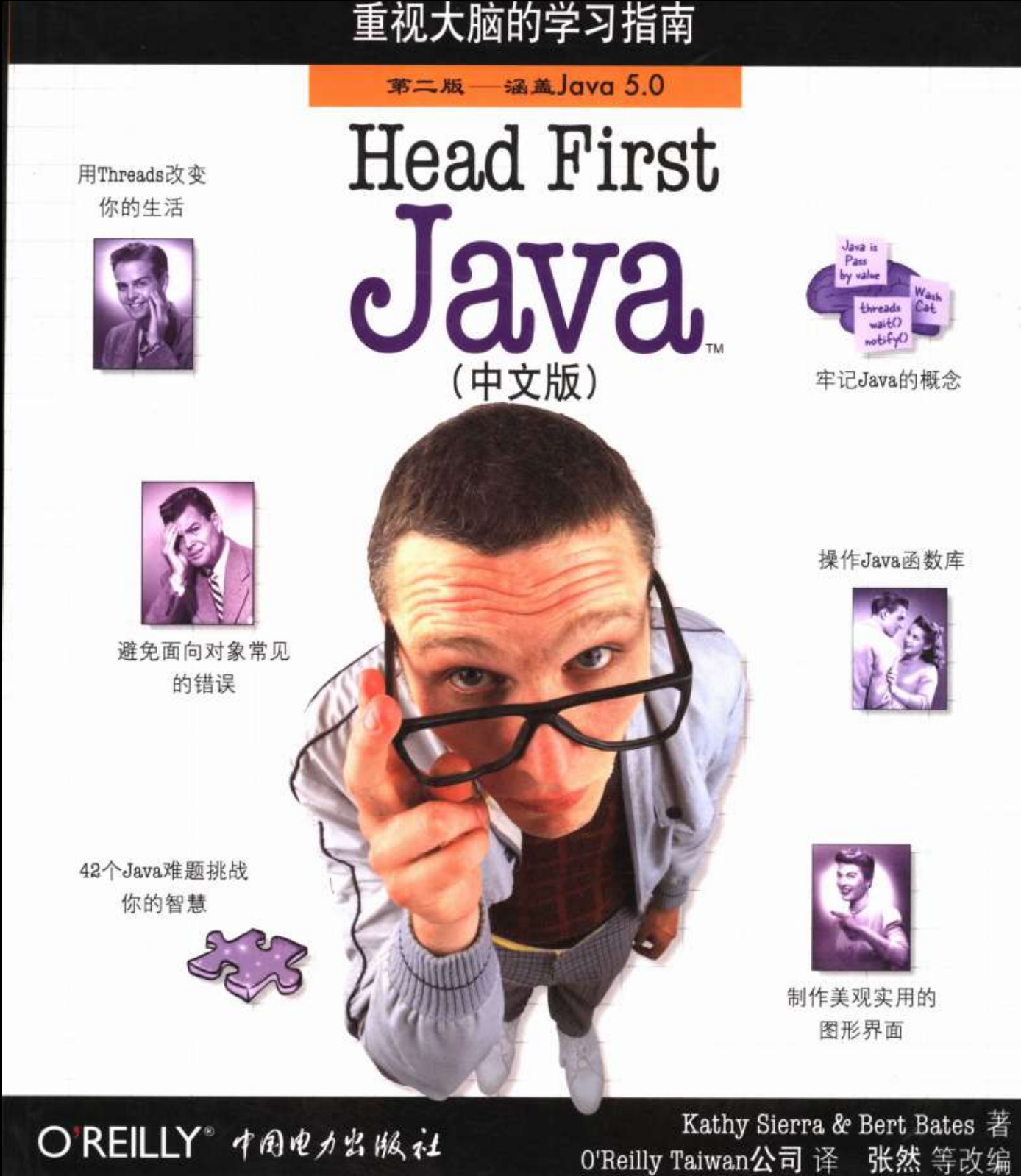 Head First 系列书籍分享，Head First Python (中文版·第2版），Head First Java（中文版）：第二版 ...