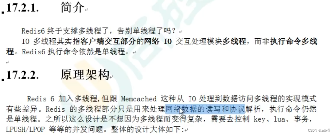 尚硅谷Redis6从入门到精通