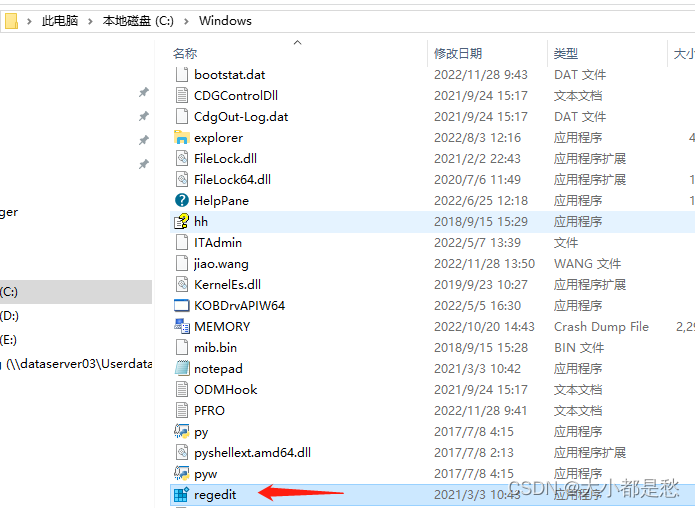 如何打开注册表编辑器_注册表编辑器怎么打开-CSDN博客