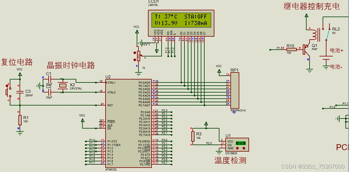 基于单片机的蓄电池充电器设计.rar