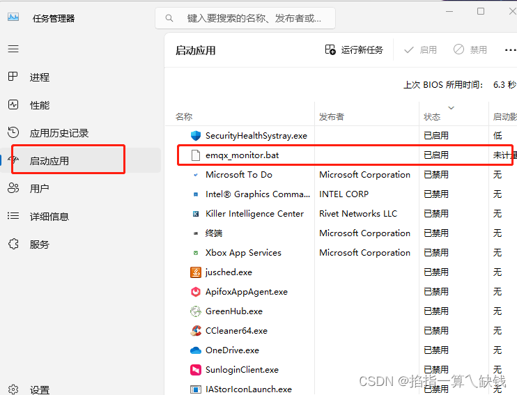 MQTT Windows 安装及开机自启