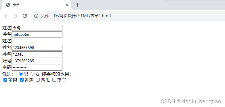 表单、框架、css简介、css选择器、字体样式、文本样式-CSDN博客