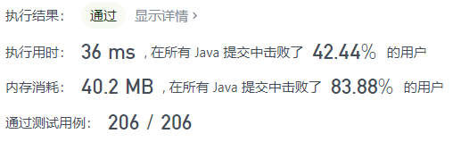 Java实现