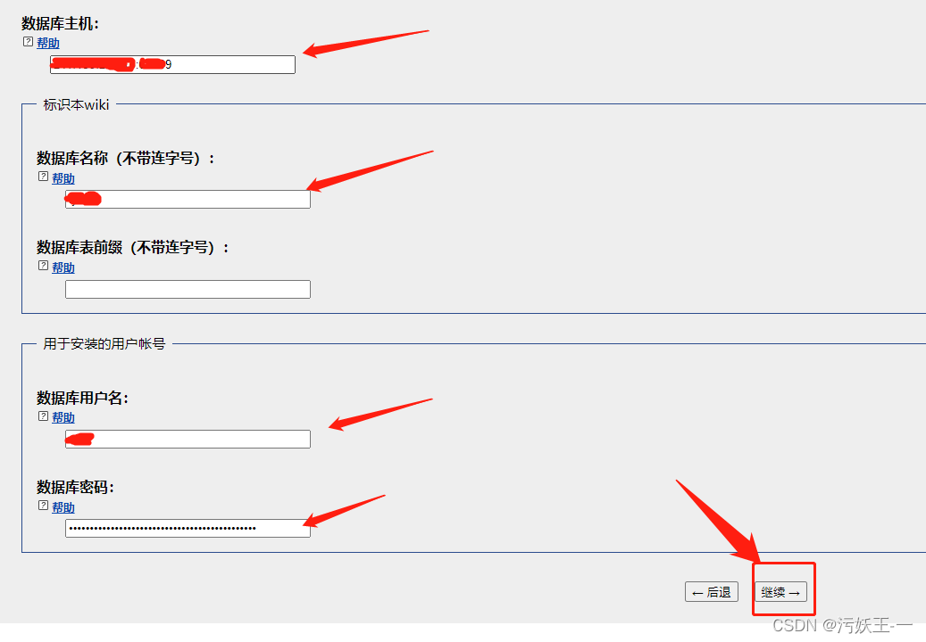MediaWiki配置_mediawiki container nameCSDN博客