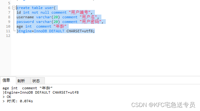 Mysql-创建数据库和数据表时指定编码格式