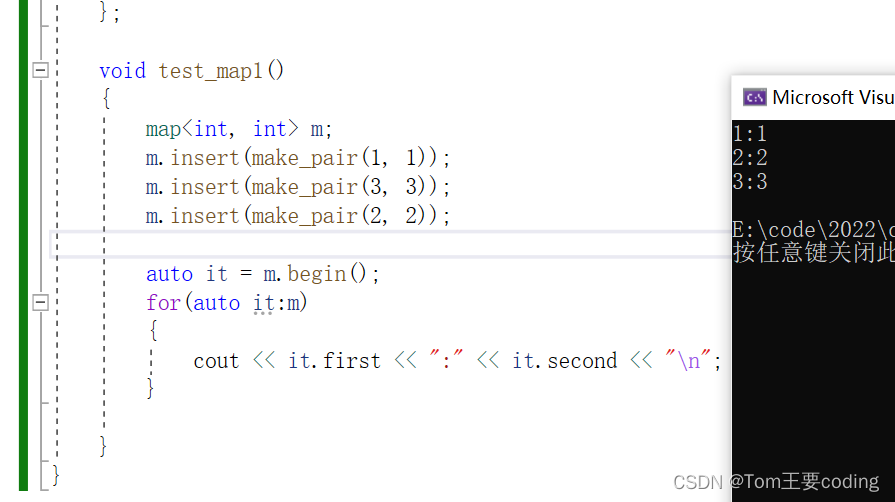 C++进阶——mapset的实现