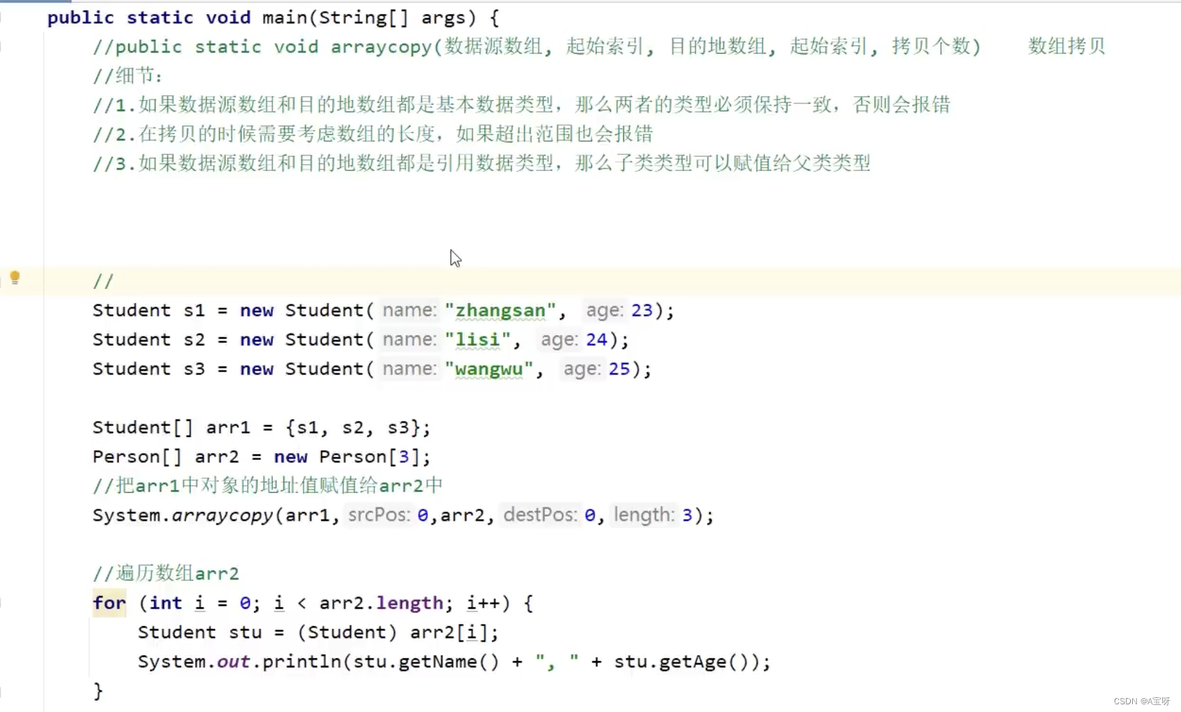 4.5~4.6·Java进阶内容-CSDN博客
