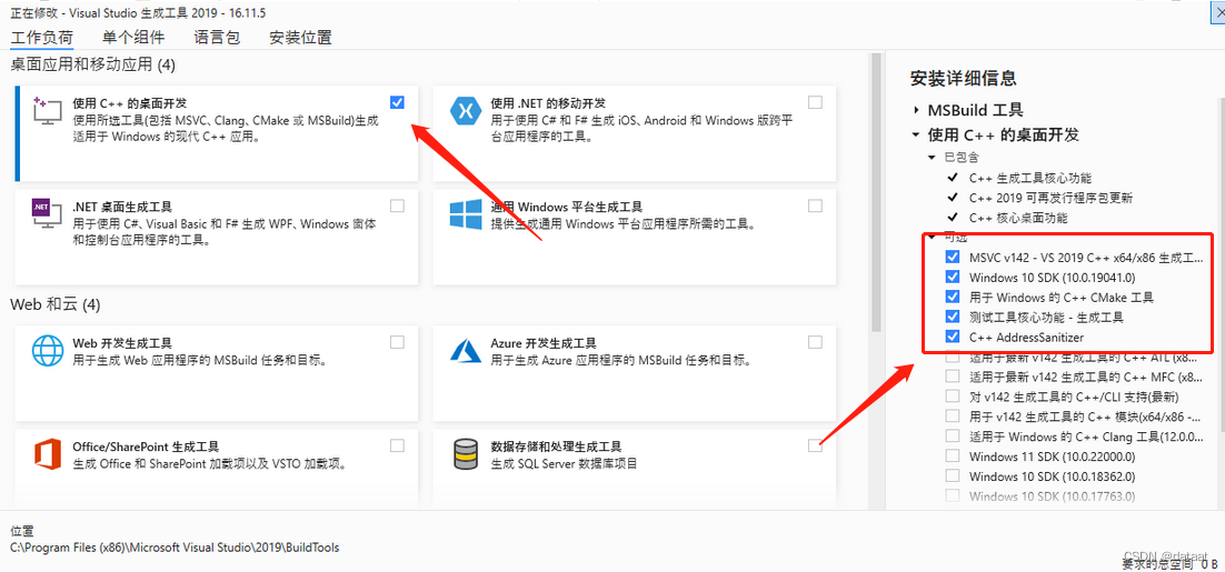 windows系统中安装目标检测平台detectron2